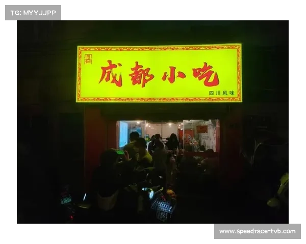 成都凤凰山球场餐饮升级川味小吃日均销售突破2万份吸引大量球迷光顾